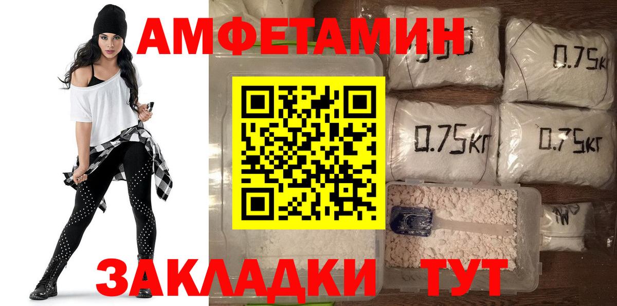 Amphetamine 97%  Минеральные Воды 