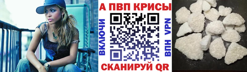 Альфа ПВП кристаллы  сколько стоит  omg tor  Минеральные Воды 
