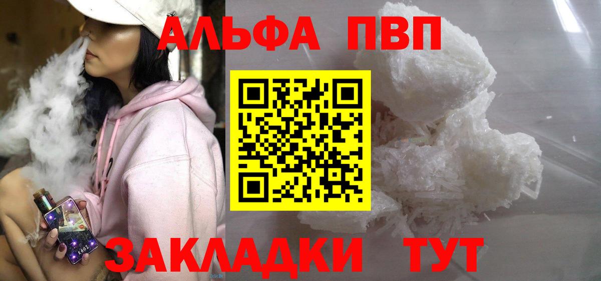 Alfa_PVP крисы CK Минеральные Воды