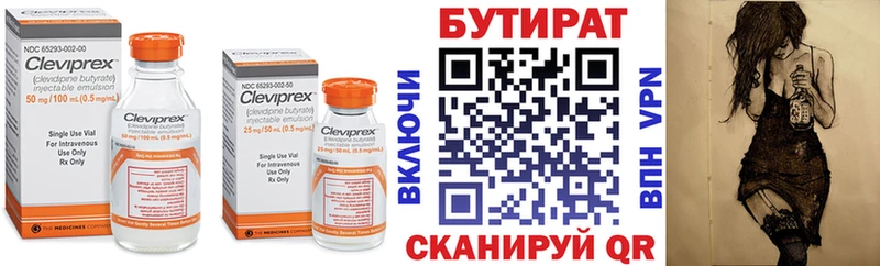 БУТИРАТ оксана  купить наркотик  Минеральные Воды 