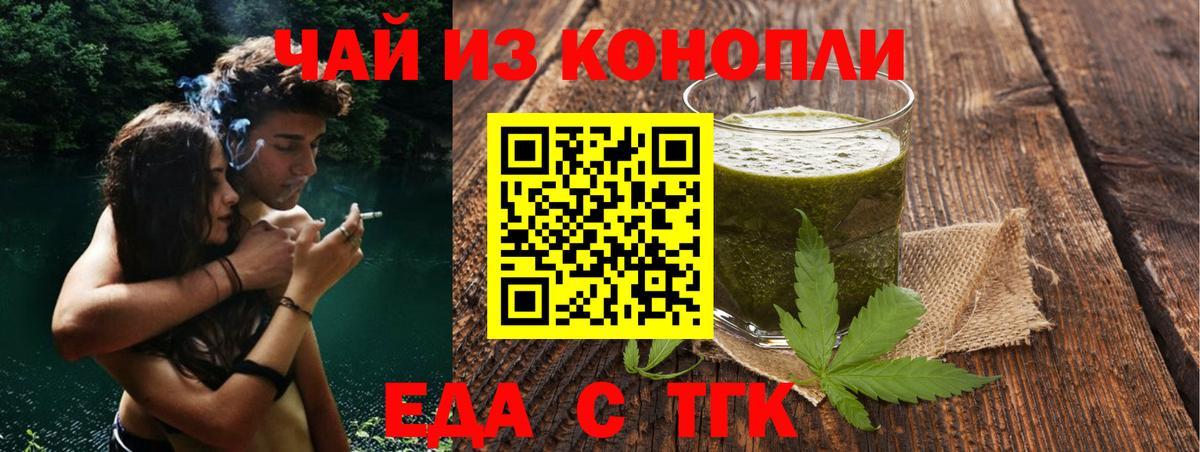 Canna-Cookies конопля  Вход с VPN  Минеральные Воды 