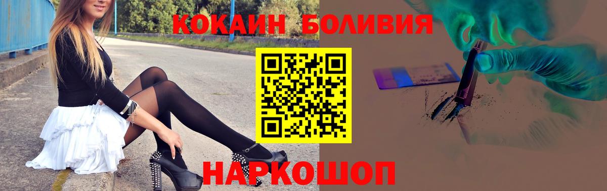 Cocaine Перу  COCAIN  Вход с VPN  Минеральные Воды  Cocaine Перу 