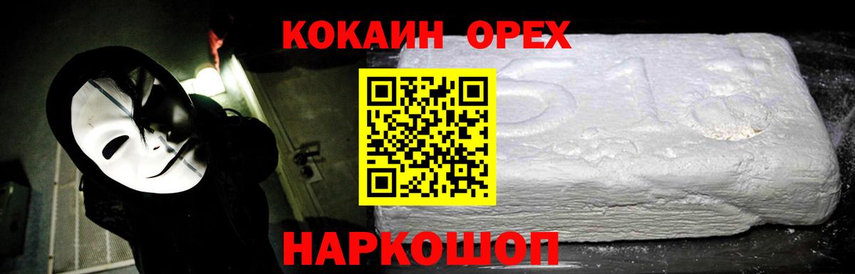 Cocaine Перу  Кокаин Колумбийский  Минеральные Воды 