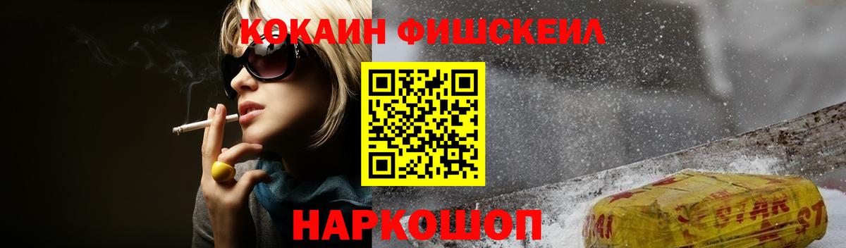  КОКАИН Минеральные Воды