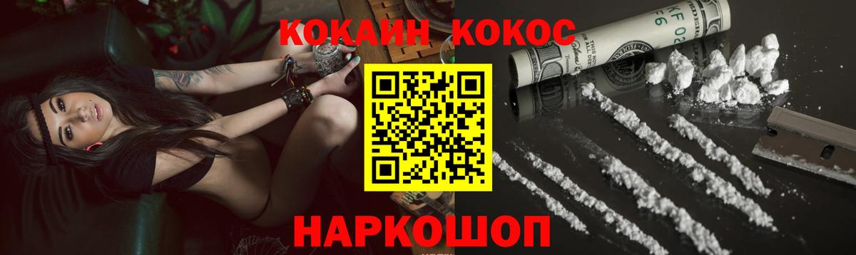 Cocaine 98% Минеральные Воды
