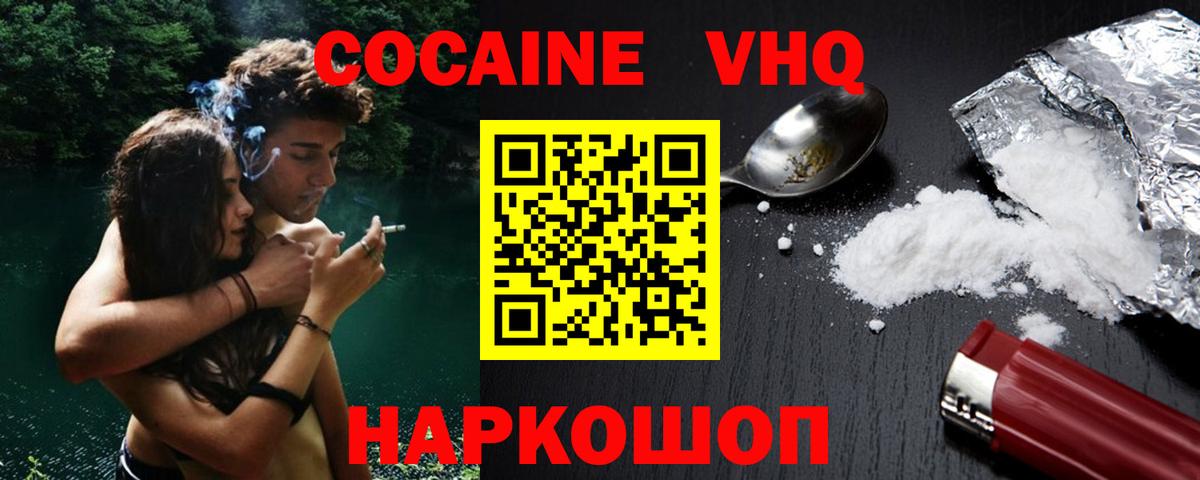 Cocaine FishScale Минеральные Воды