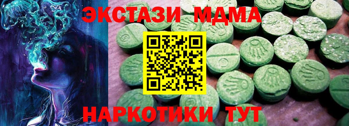 ЭКСТАЗИ ешки Минеральные Воды