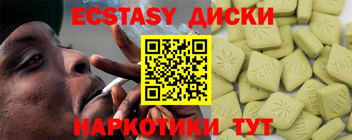 Ecstasy  Экстази диски  Вход с VPN  Минеральные Воды 