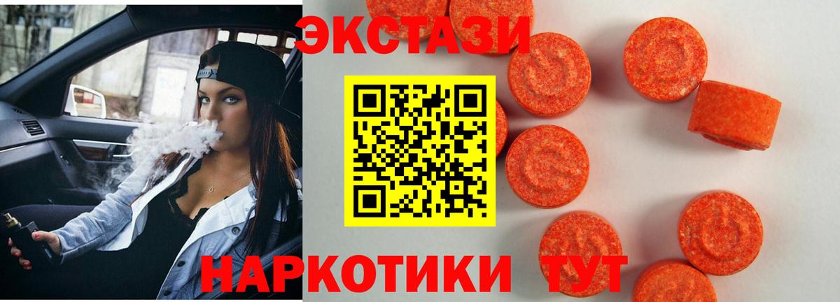 Ecstasy  ЭКСТАЗИ диски  Минеральные Воды  Ecstasy 280мг 