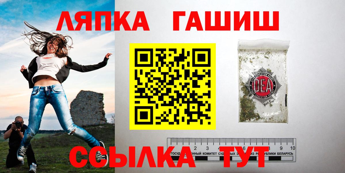 ГАШИШ Ice-O-Lator  Вход с VPN  Минеральные Воды 