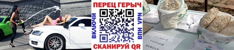 это клад  Минеральные Воды  ГЕРОИН VHQ 