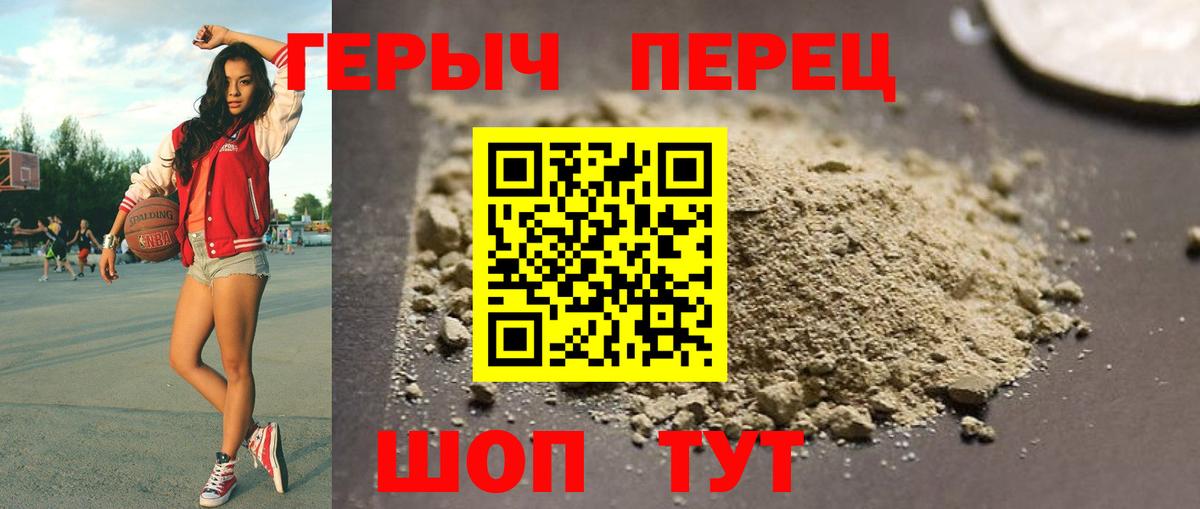 Героин герыч Минеральные Воды