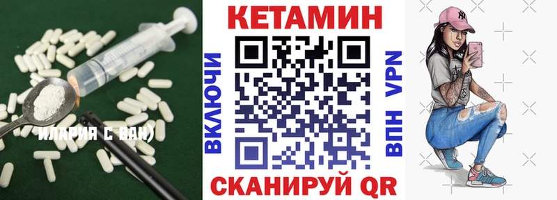 Кетамин VHQ Минеральные Воды