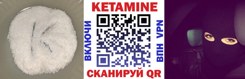 наркота  Минеральные Воды  Кетамин VHQ 