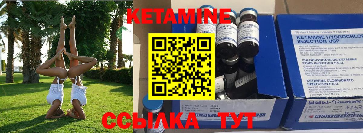 КЕТАМИН ketamine Минеральные Воды