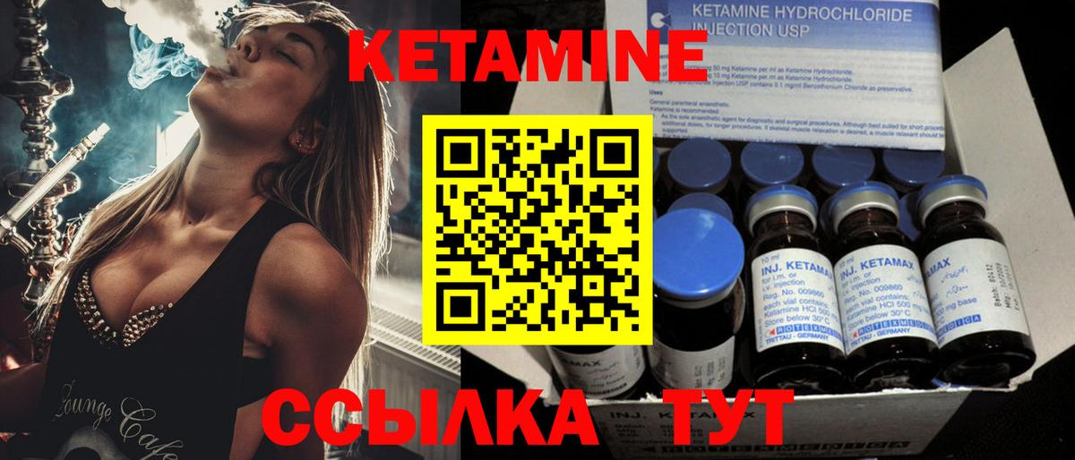 Кетамин VHQ  КЕТАМИН VHQ  Минеральные Воды 