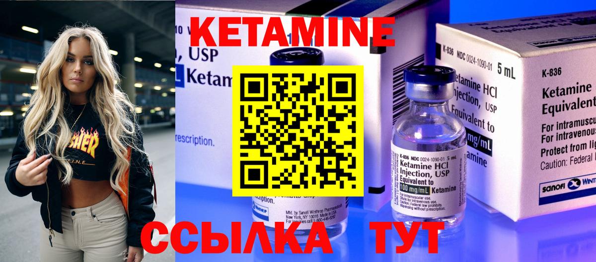 Кетамин VHQ  Вход с VPN  Минеральные Воды 