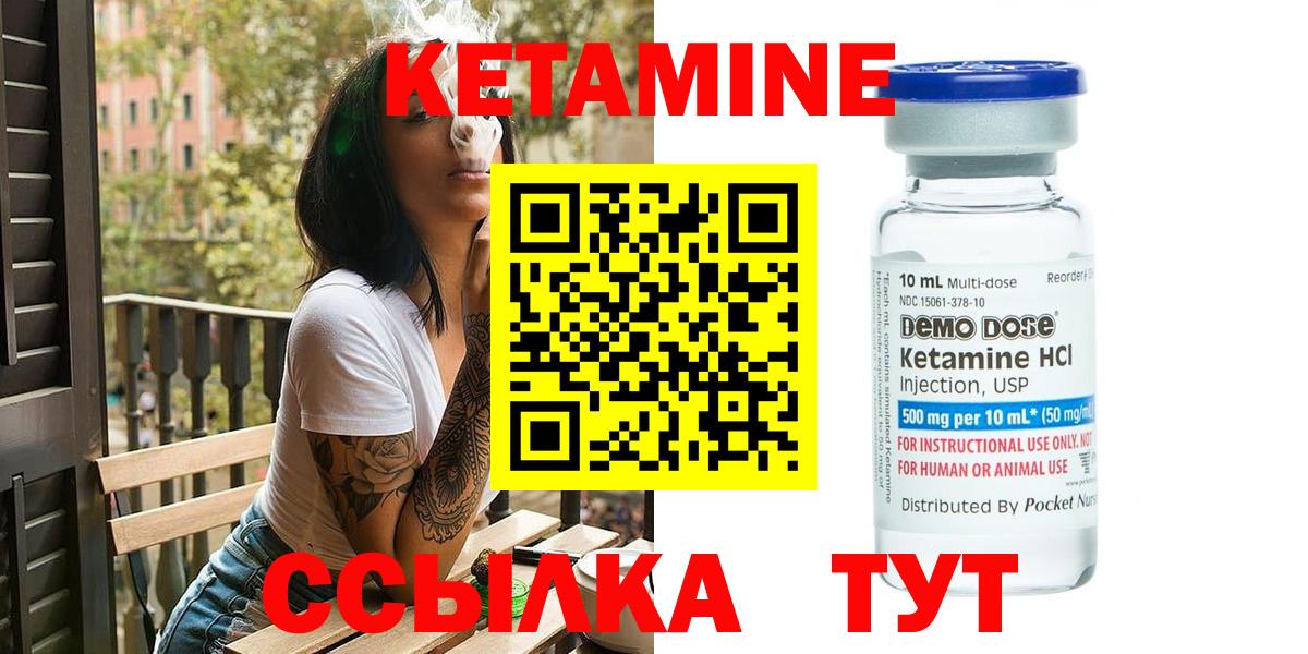 Кетамин ketamine Минеральные Воды