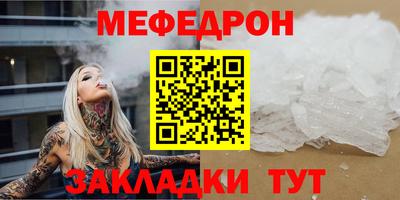 мяу мяу кристалл Жуковский