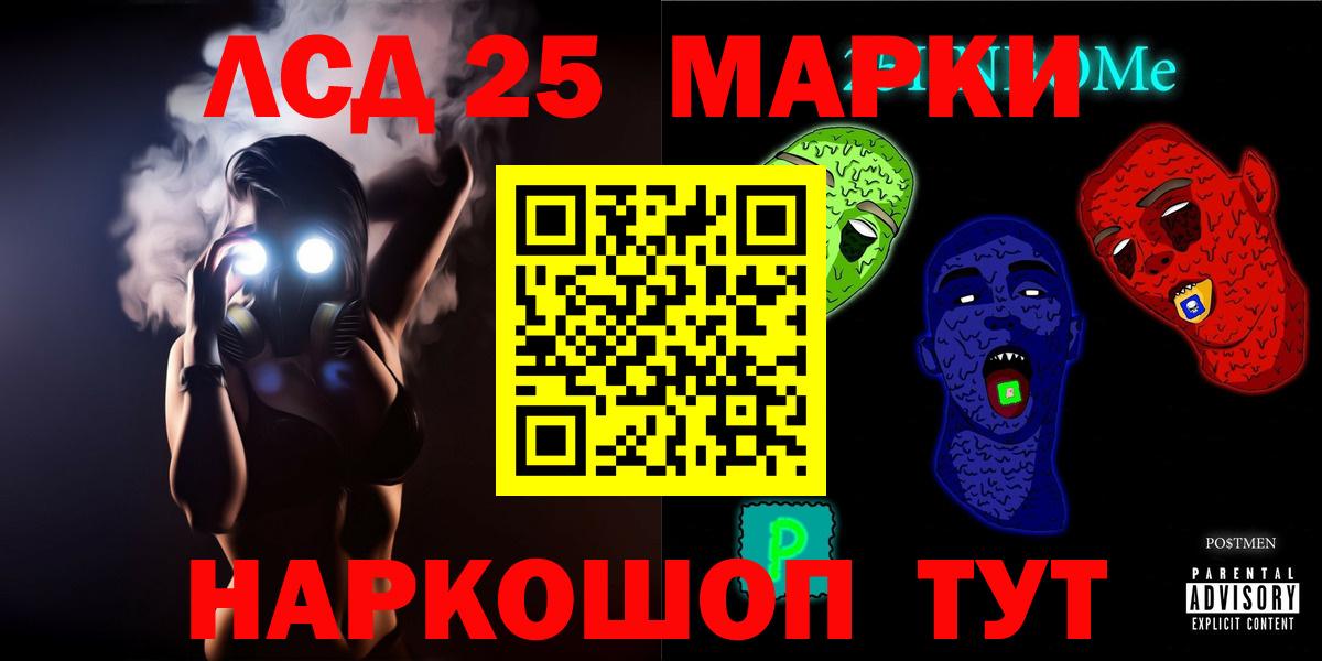 ЛСД экстази кислота Минеральные Воды