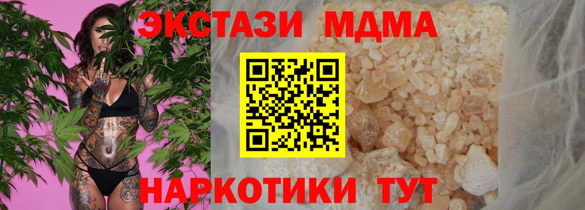 MDMA Molly Минеральные Воды