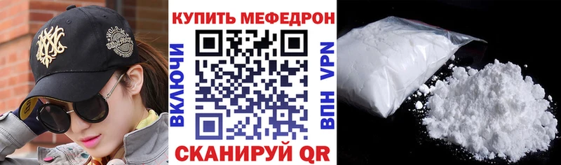 Мефедрон мука Минеральные Воды