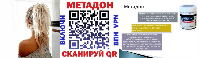МЕТАДОН мёд  ссылка на мегу   даркнет официальный сайт  Минеральные Воды 