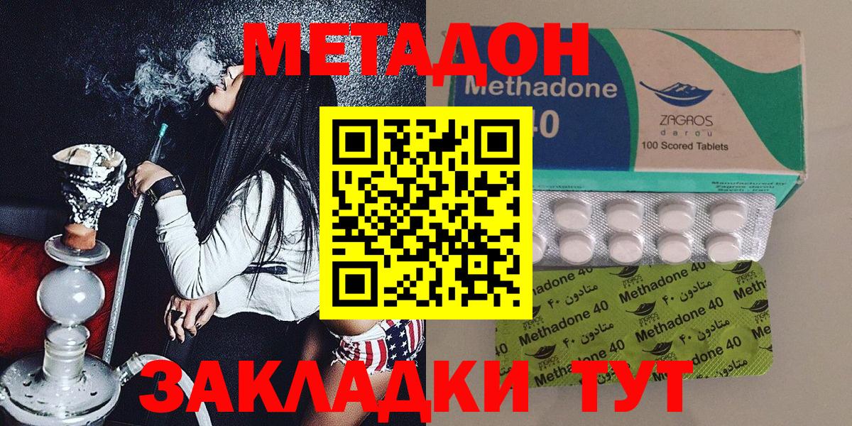 Метадон белоснежный Минеральные Воды