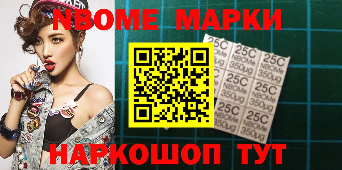 купить наркотик  Наркотические марки 1500мкг  Вход с VPN  Минеральные Воды  Наркотические марки 1500мкг 