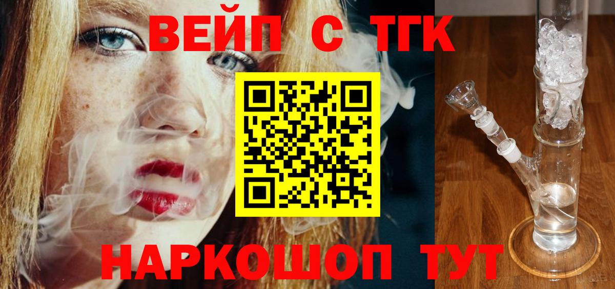 Минеральные Воды  Дистиллят ТГК Wax  ТГК вейп с тгк  Вход с VPN 