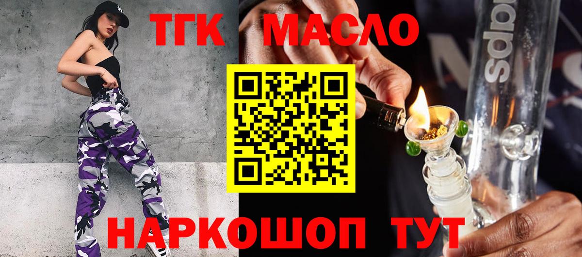 Дистиллят ТГК жижа  ТГК гашишное масло  Минеральные Воды 